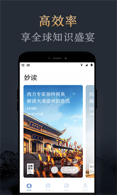 妙读-图3