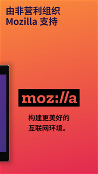 火狐浏览器-图4