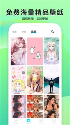 魔秀壁纸-图3