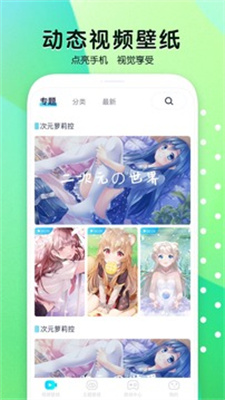 魔秀壁纸-图2