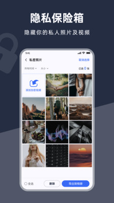 应用锁加密-图3
