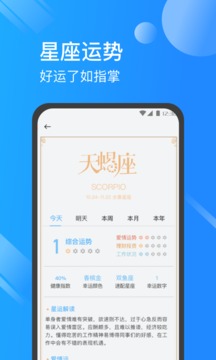 日历天气通-图1