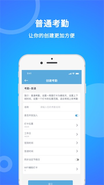 咚咚考勤-图2