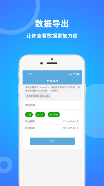 咚咚考勤-图3
