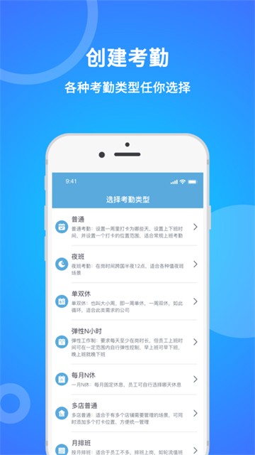 咚咚考勤-图4