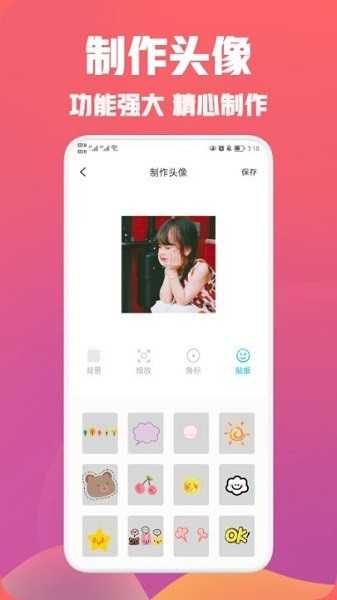 疯狂取图-图3