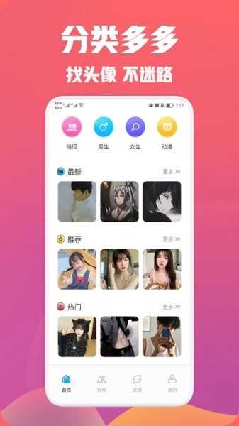 疯狂取图-图1