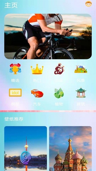 喵喵壁纸-图2