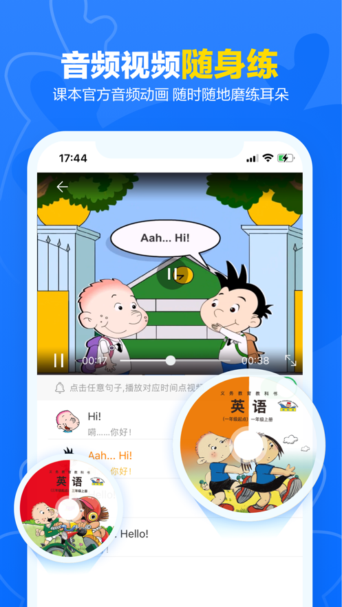 外研优学-图3