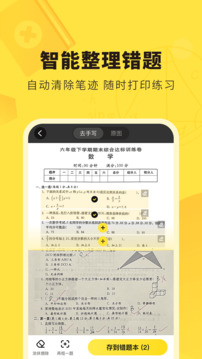 快对作业-图4