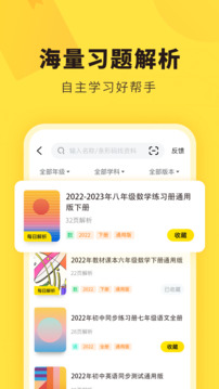快对作业-图3