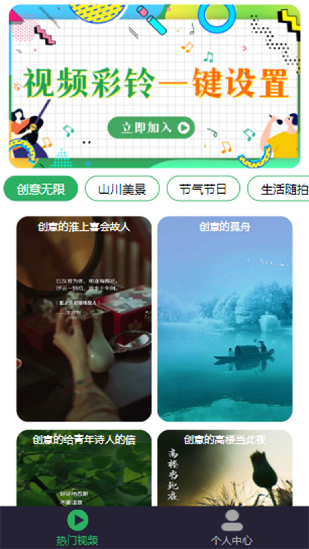 欢乐音乐-图1