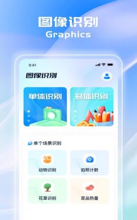 万能扫描仪-图4
