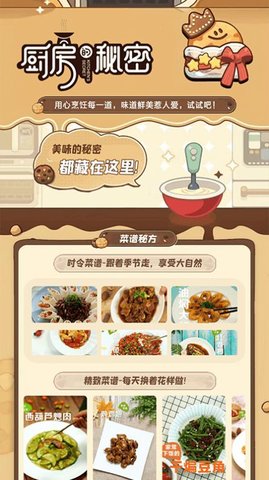 小厨成长记录-图4