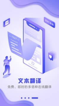出国翻译官-图1
