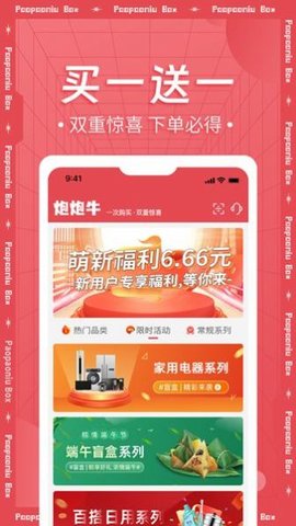 炮炮牛-图2