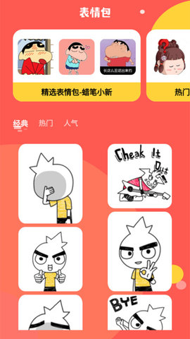 动图表情包制作-图2