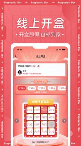 炮炮牛-图1