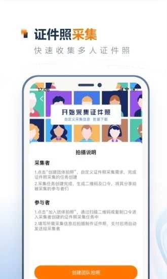 一寸证件照制作-图3