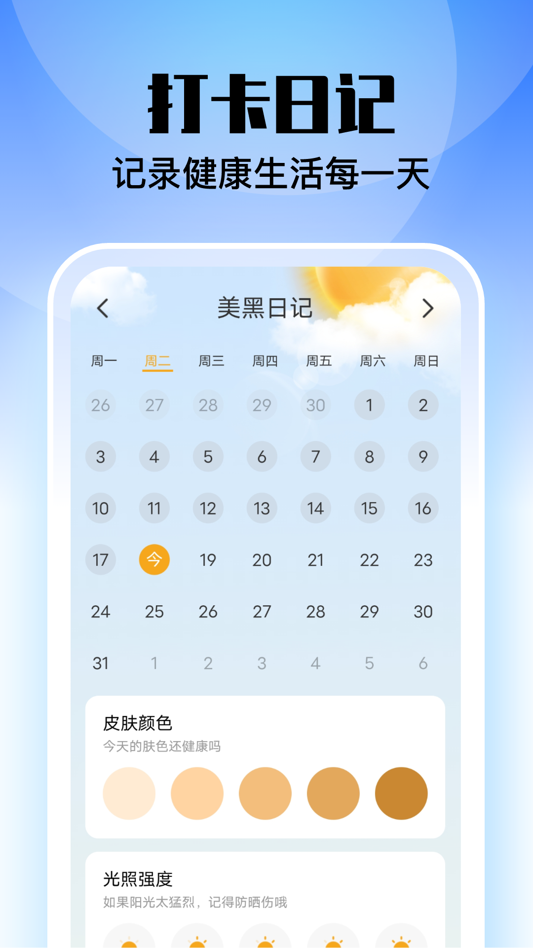 安心管理大师-图3