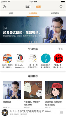 朗易思听-图4