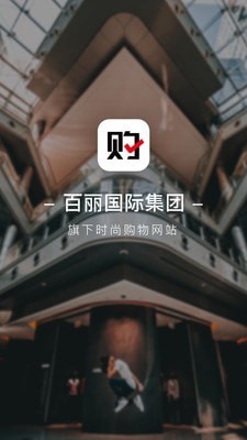 优购时尚商城-图3