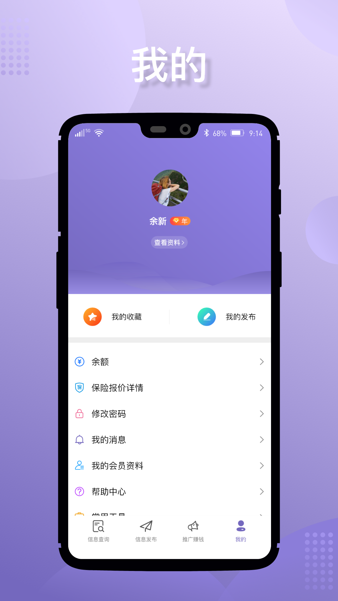 淘立保-图4