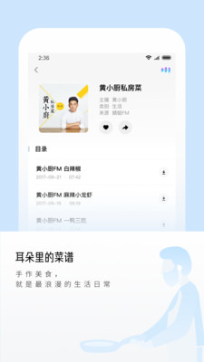 尔听FM-图3