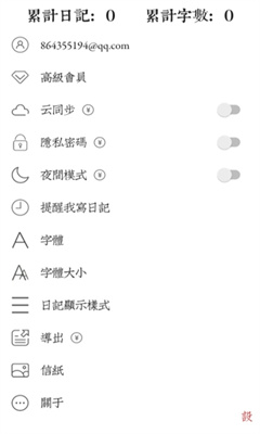素记日记-图3