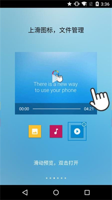 Fooview Alpha-图3