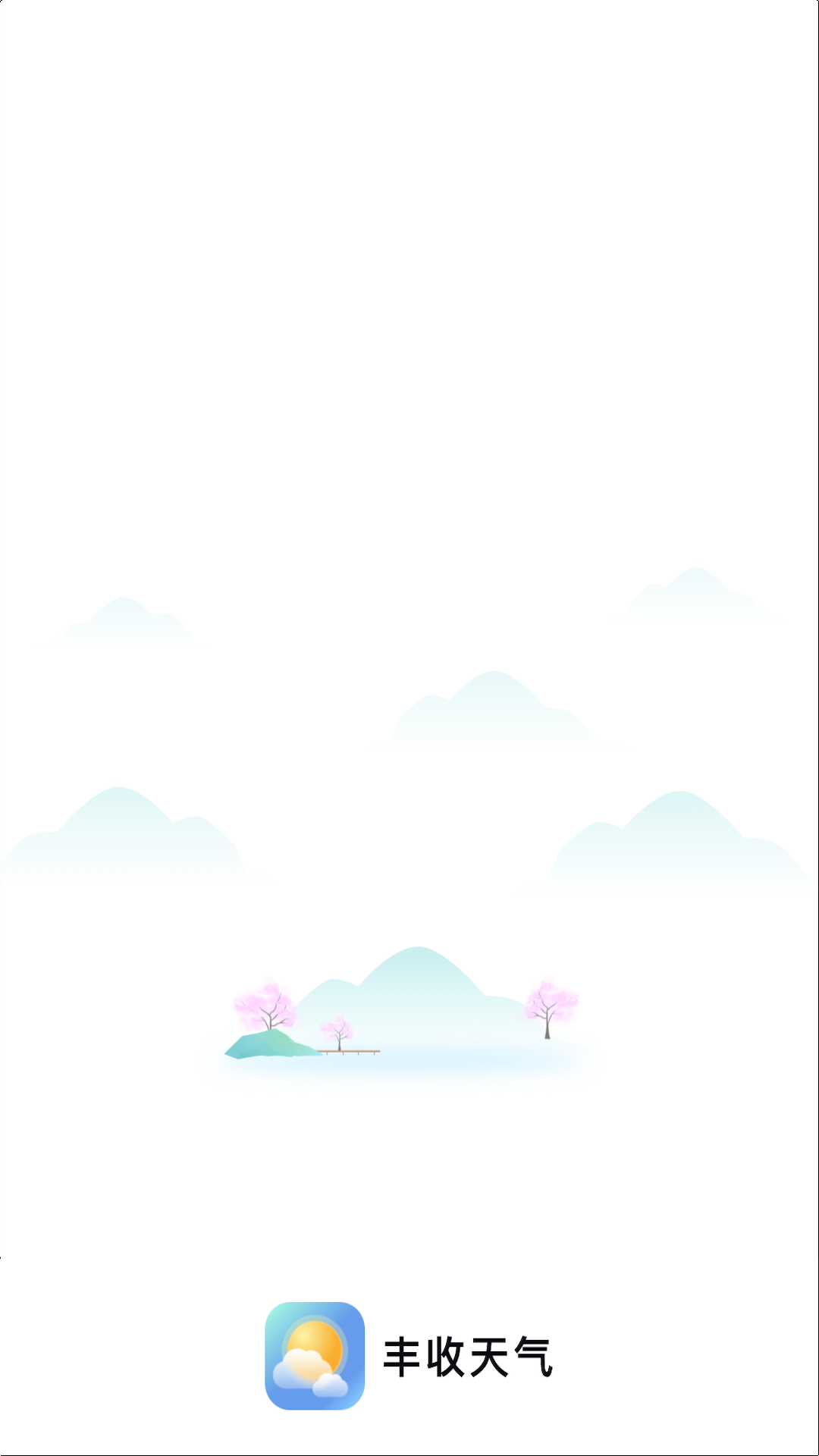 丰收天气-图3