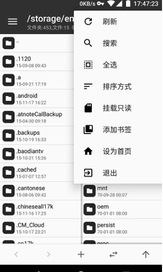 mt管理器-图2