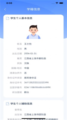 学有优教-图2