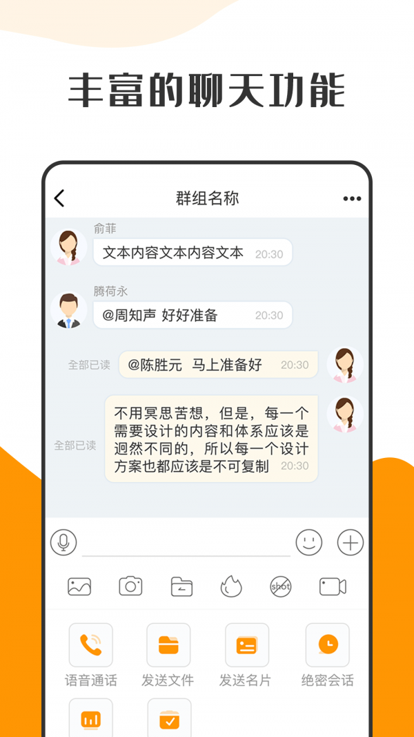 萝卜密聊-图2