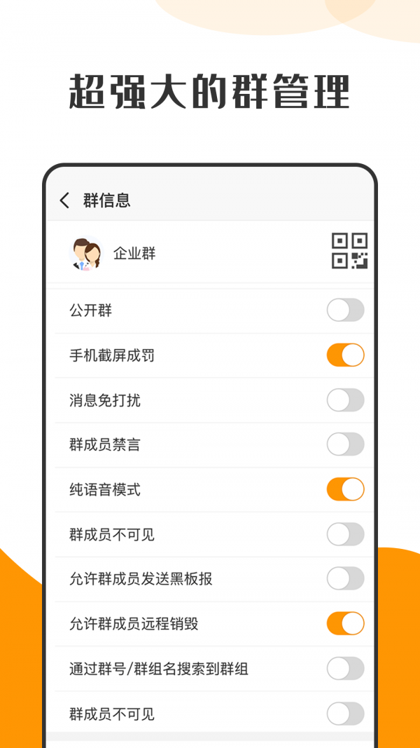 萝卜密聊-图4