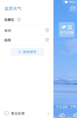 韭菜天气-图3