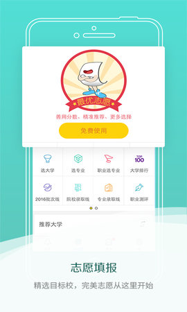 高考派-图1