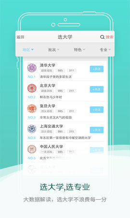 高考派-图4