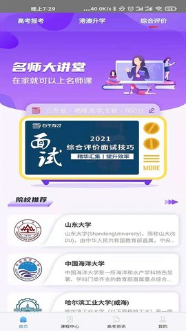 百年育才AI高考平台-图1