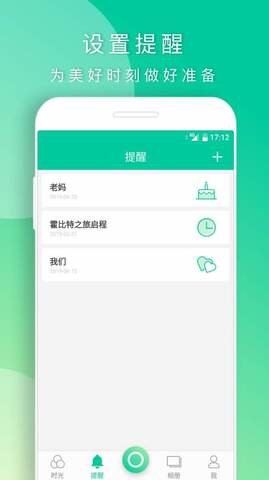 时光小记-图3
