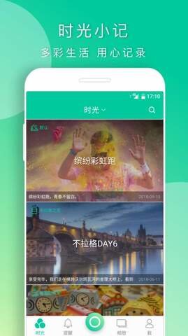 时光小记-图4