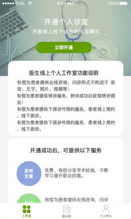百姓医生-图1