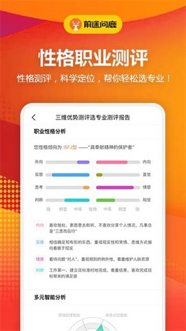 前途问鹿-图2