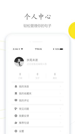 句读-图1