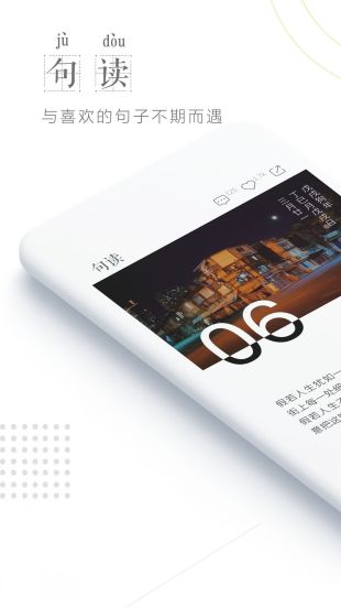 句读-图4