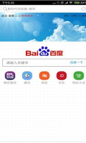 新时代浏览器-图1