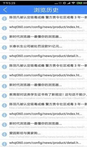 新时代浏览器-图3