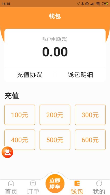 易智停-图2