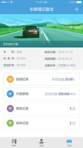 多伦学车-图2