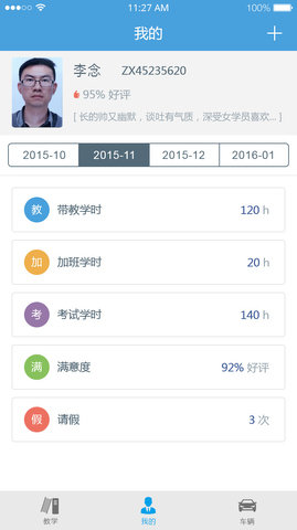 多伦学车-图3